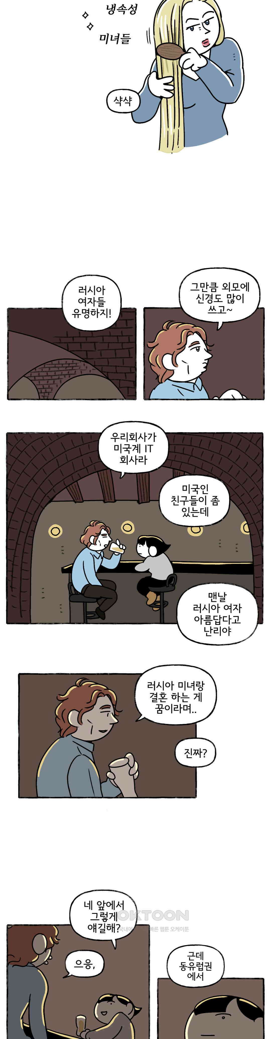 몸만 원해 얼어붙은 달그림자 16