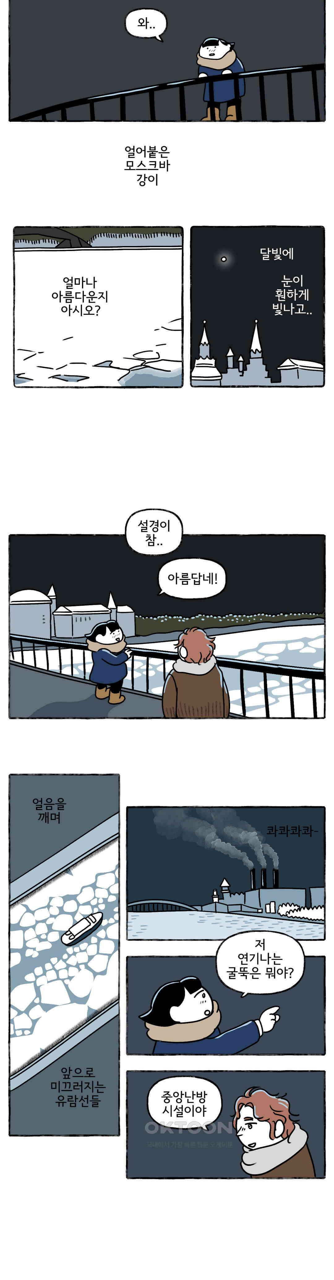 몸만 원해 얼어붙은 달그림자 18