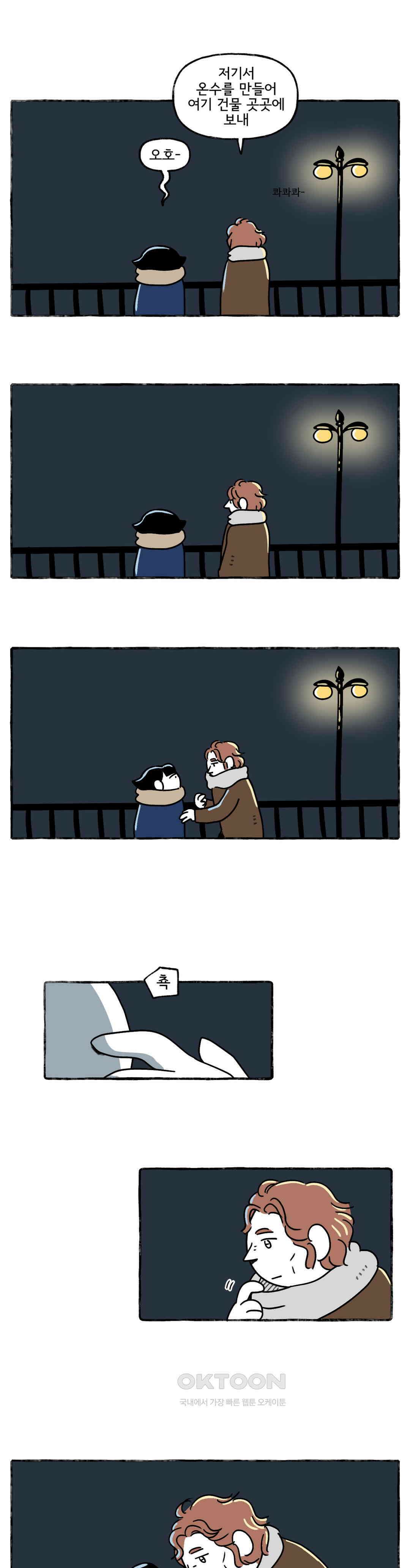 몸만 원해 얼어붙은 달그림자 19