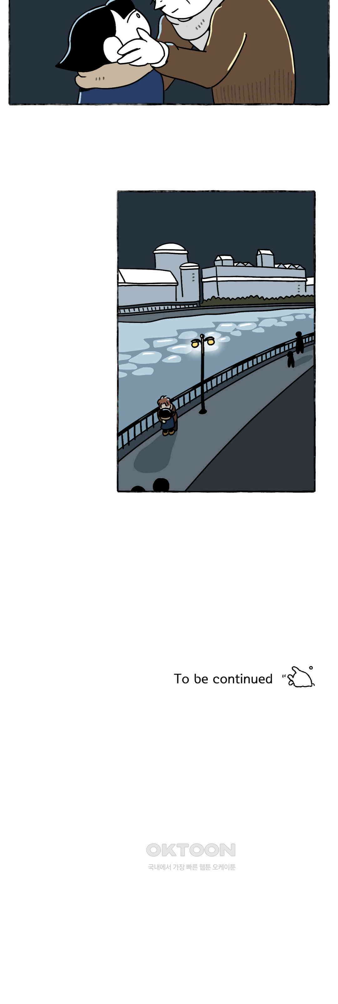 몸만 원해 얼어붙은 달그림자 20