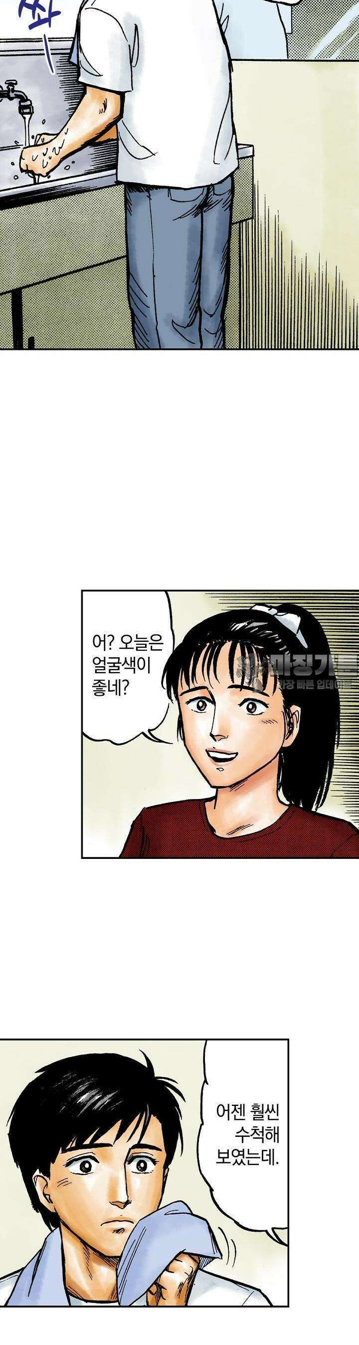 기생수 54화 2