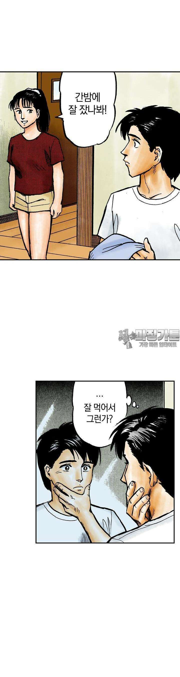 기생수 54화 3