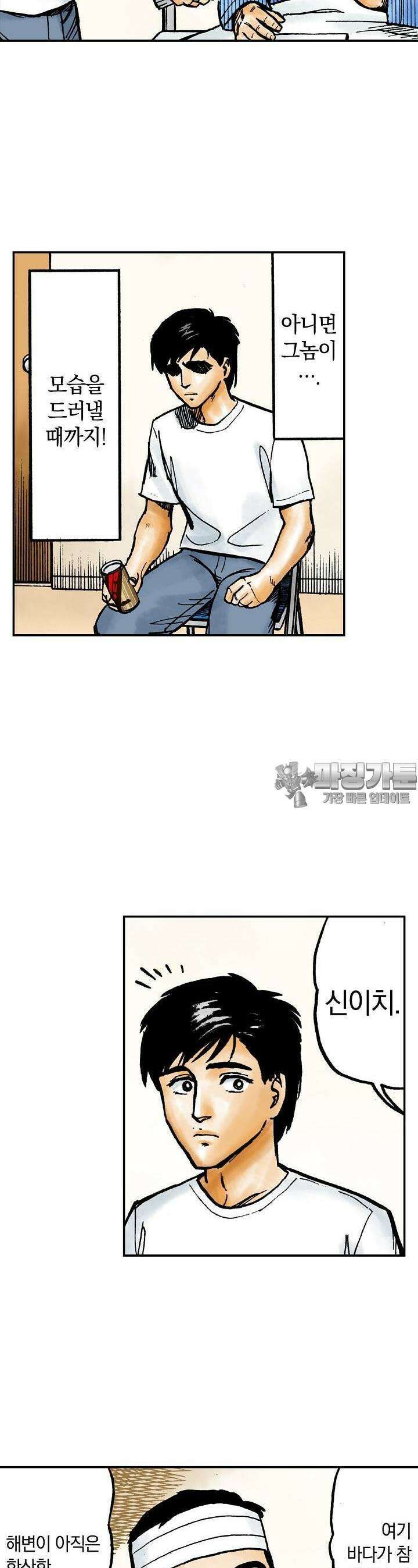 기생수 54화 6
