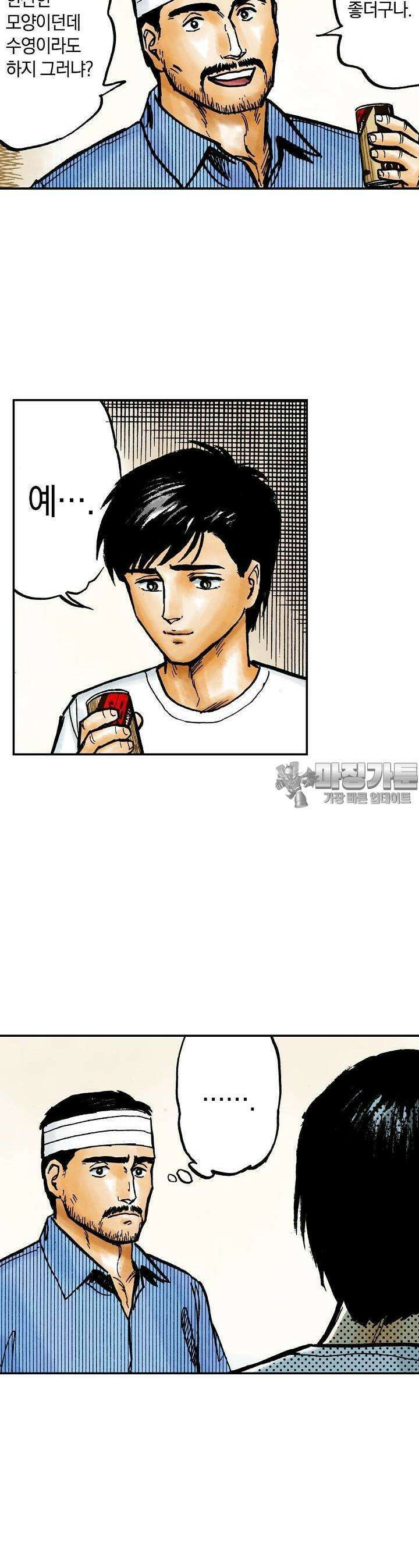 기생수 54화 7