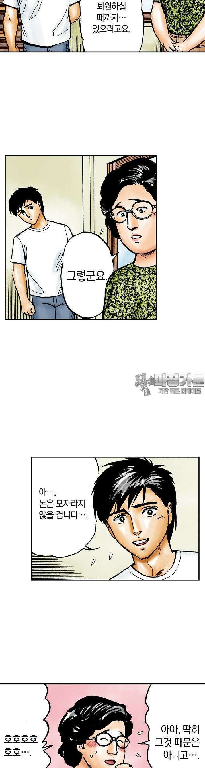 기생수 54화 10