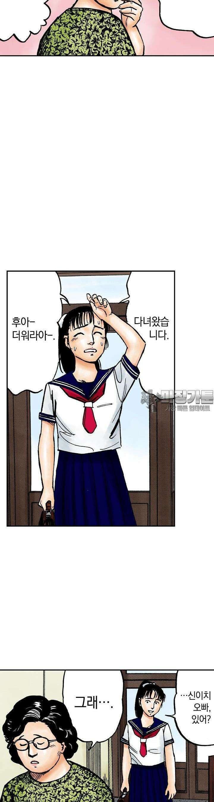 기생수 54화 11