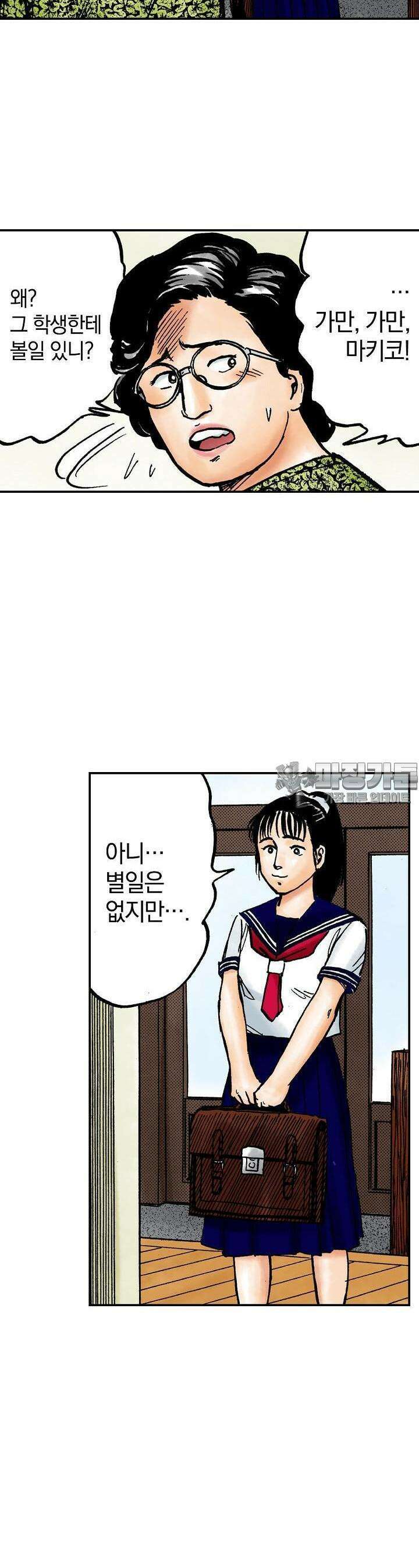 기생수 54화 12