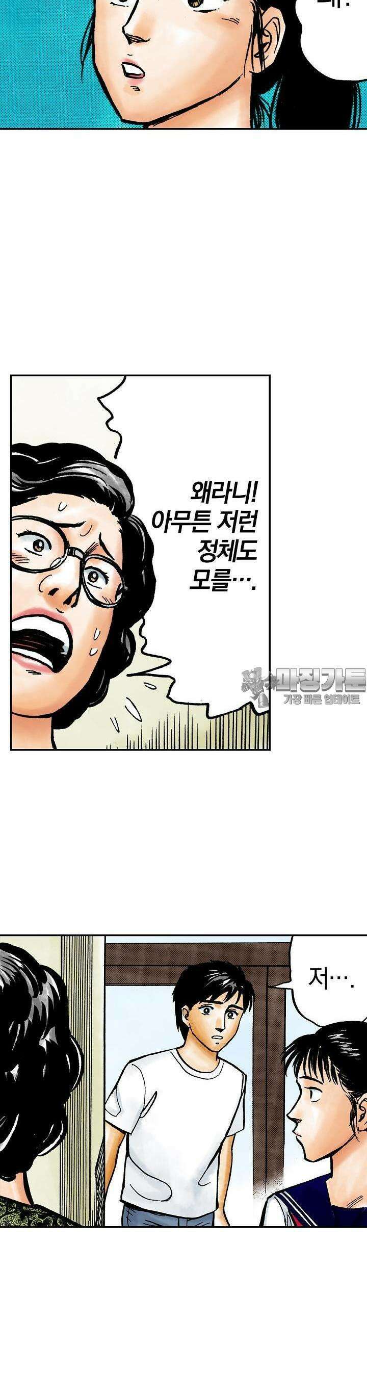기생수 54화 14