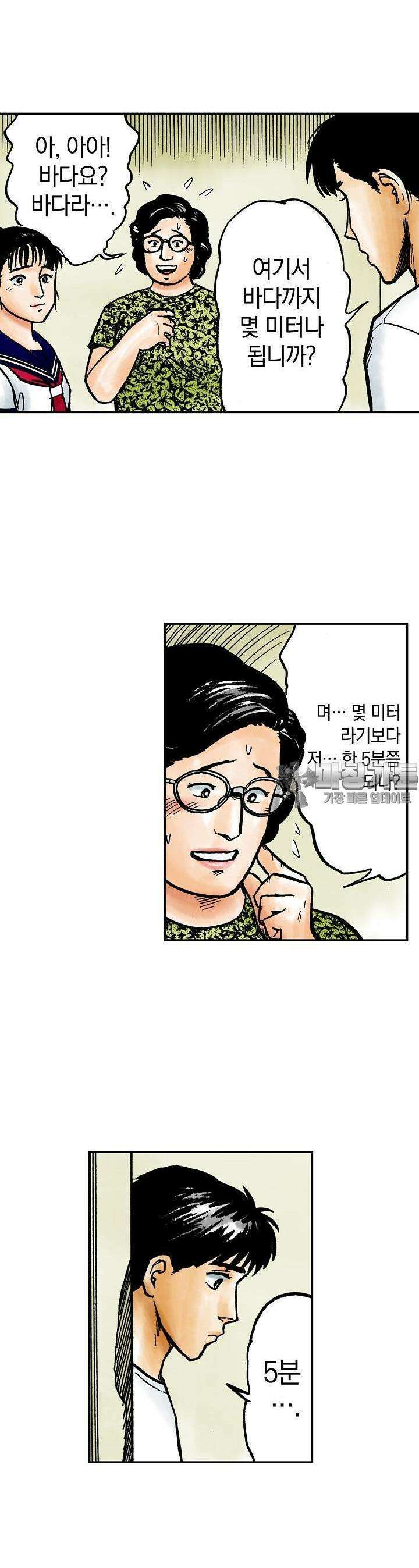 기생수 54화 15