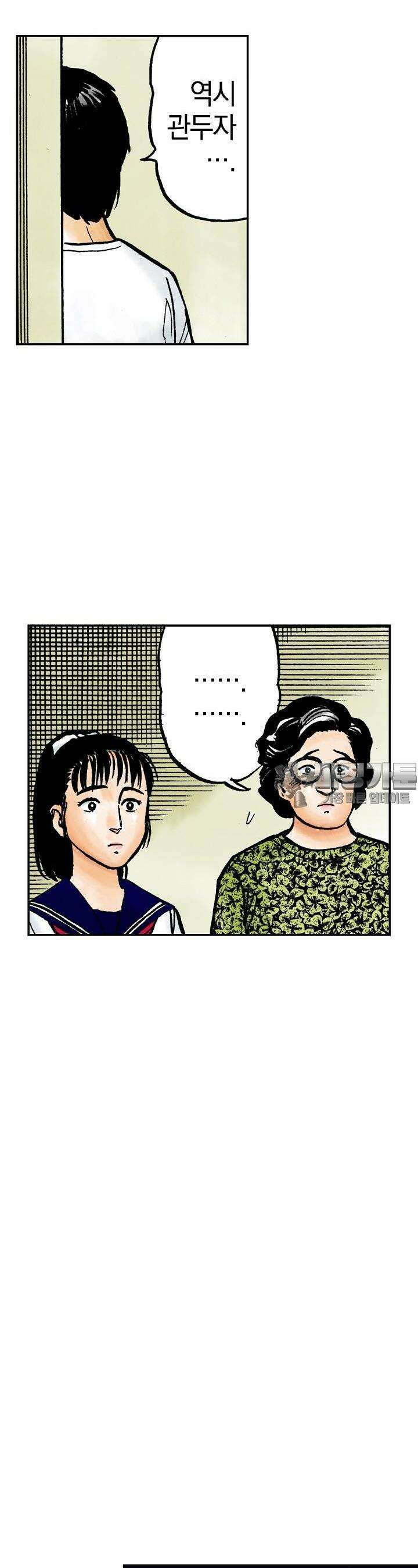 기생수 54화 16