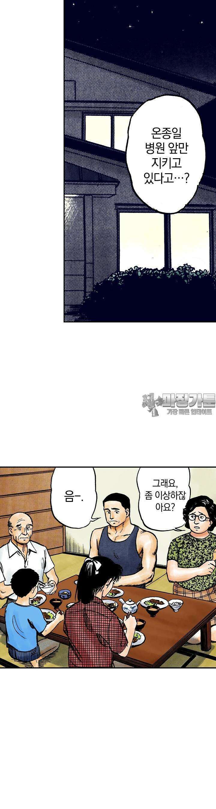 기생수 54화 17