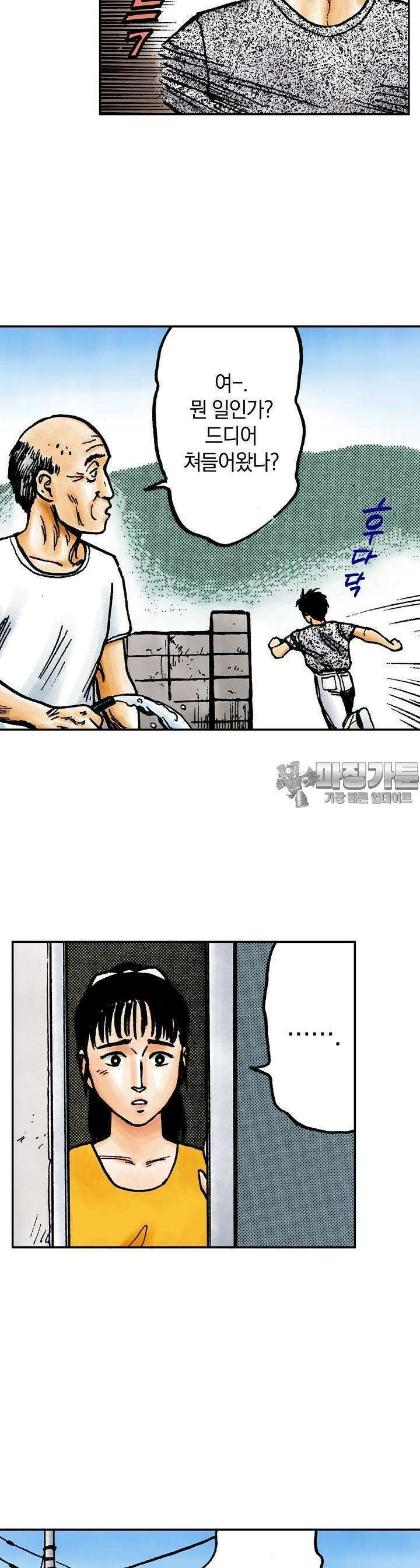 기생수 60화 2
