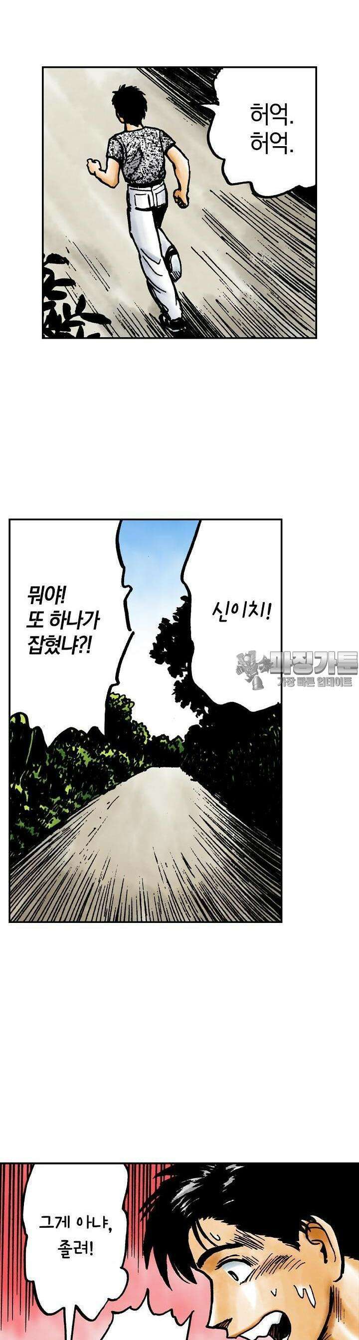 기생수 60화 5