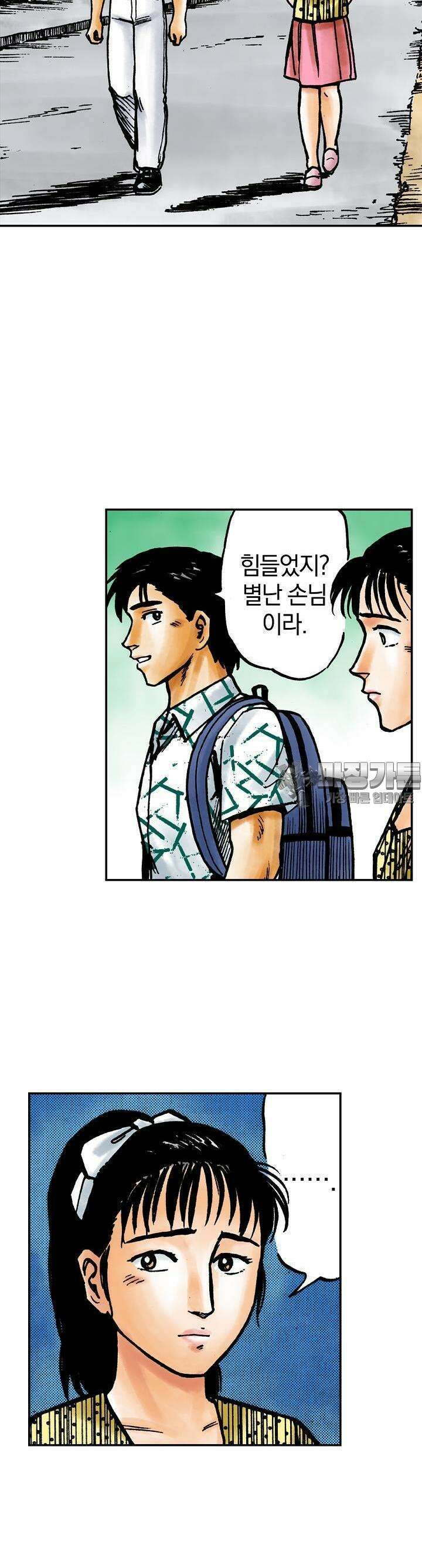 기생수 64화 2