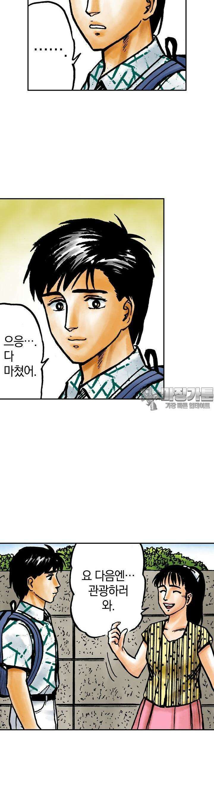 기생수 64화 4