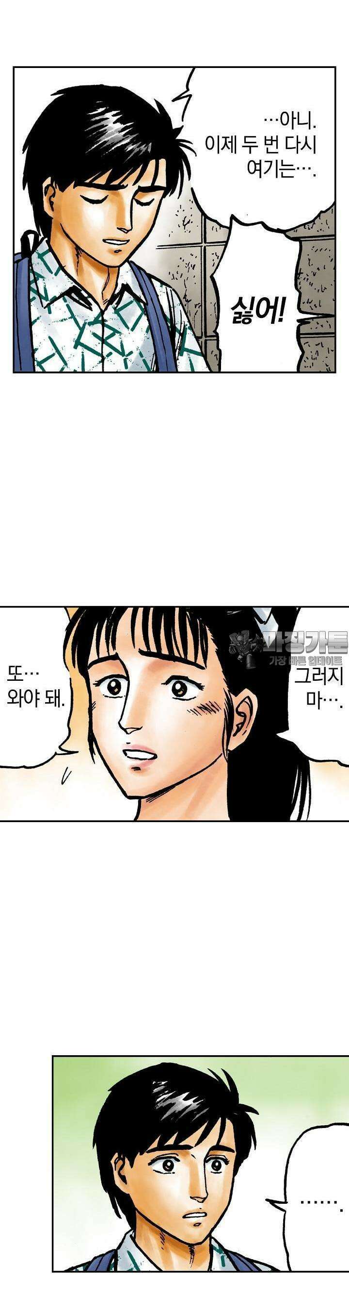 기생수 64화 5