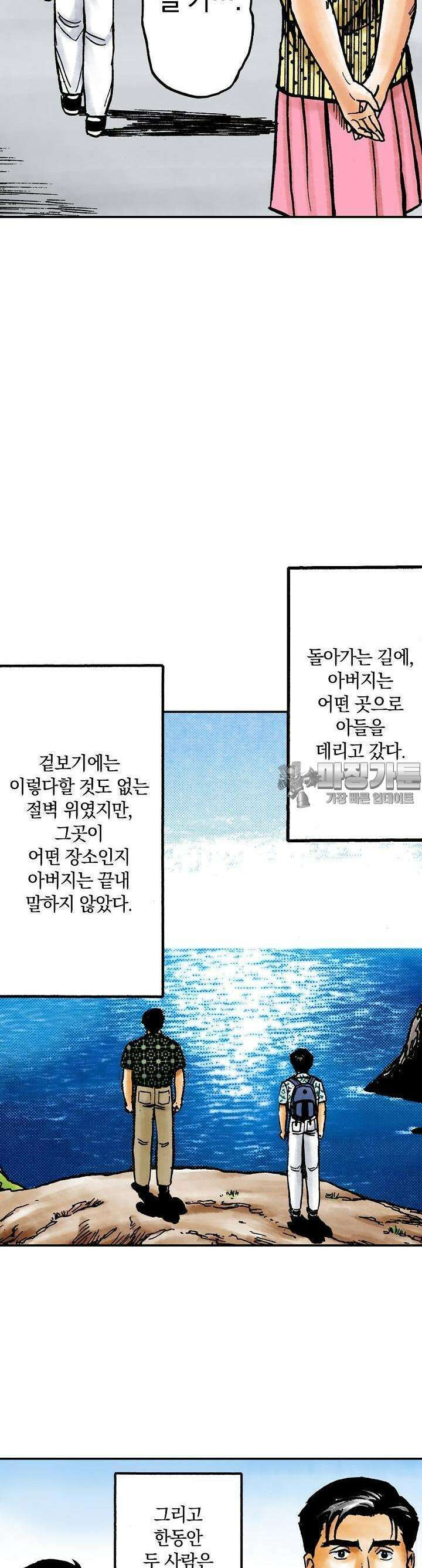 기생수 64화 7