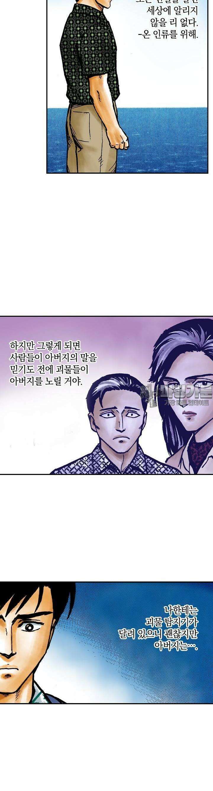 기생수 64화 11