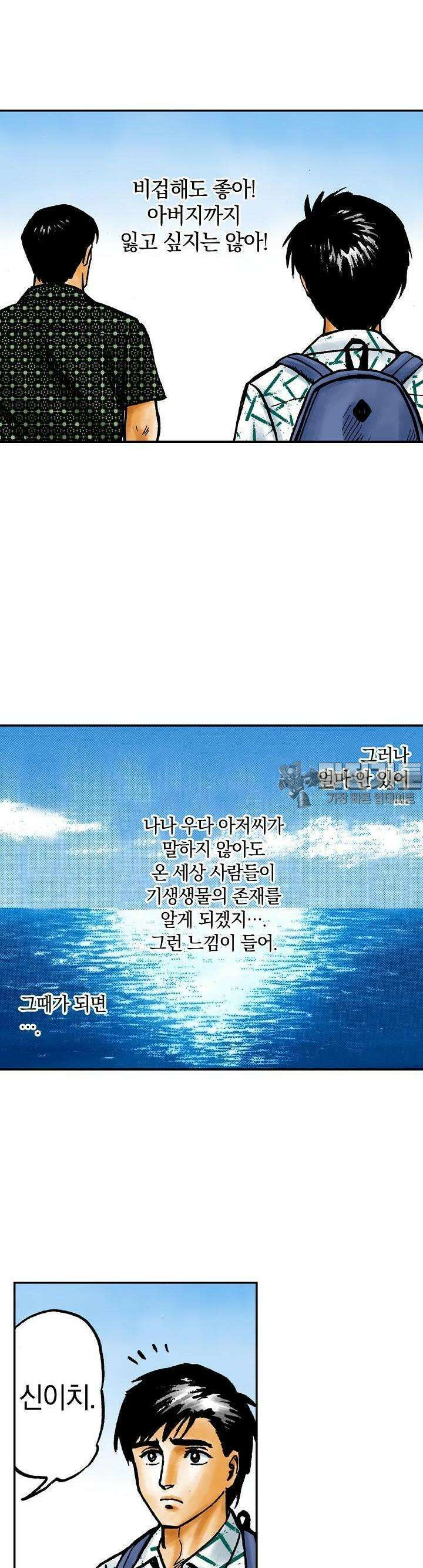 기생수 64화 12