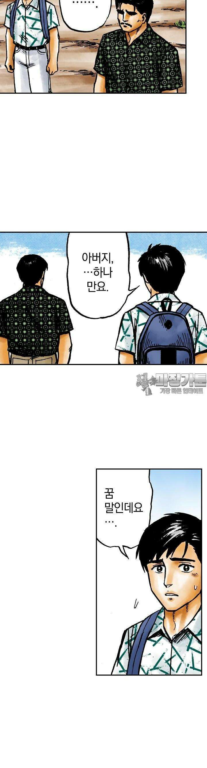 기생수 64화 15