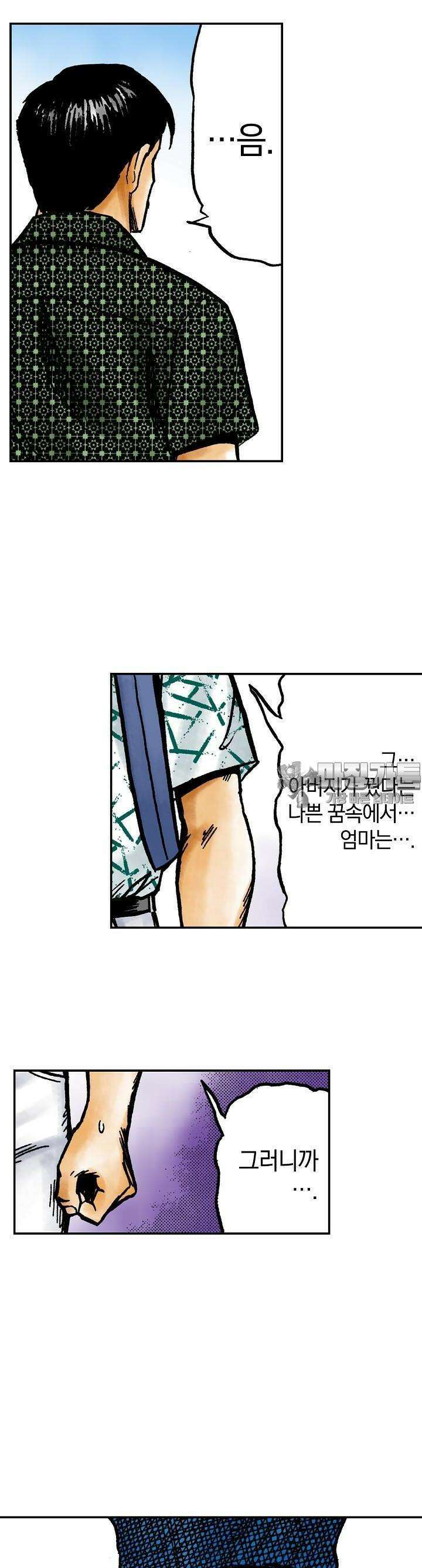 기생수 64화 16