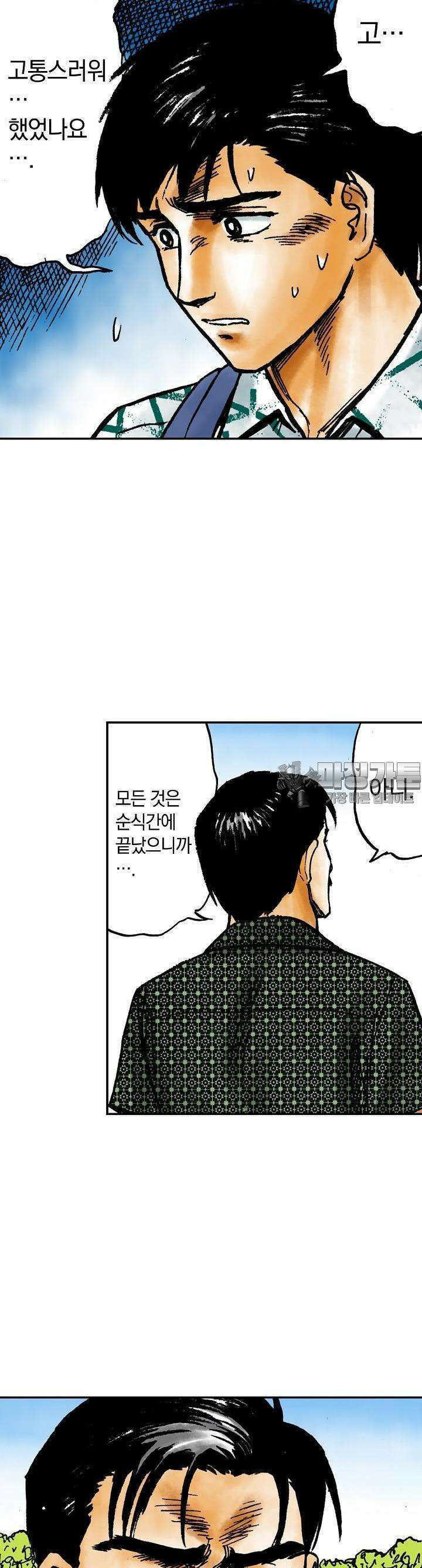 기생수 64화 17