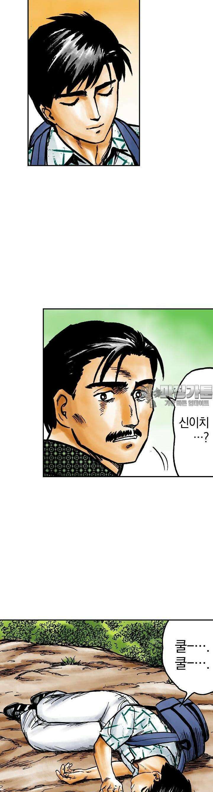 기생수 64화 19