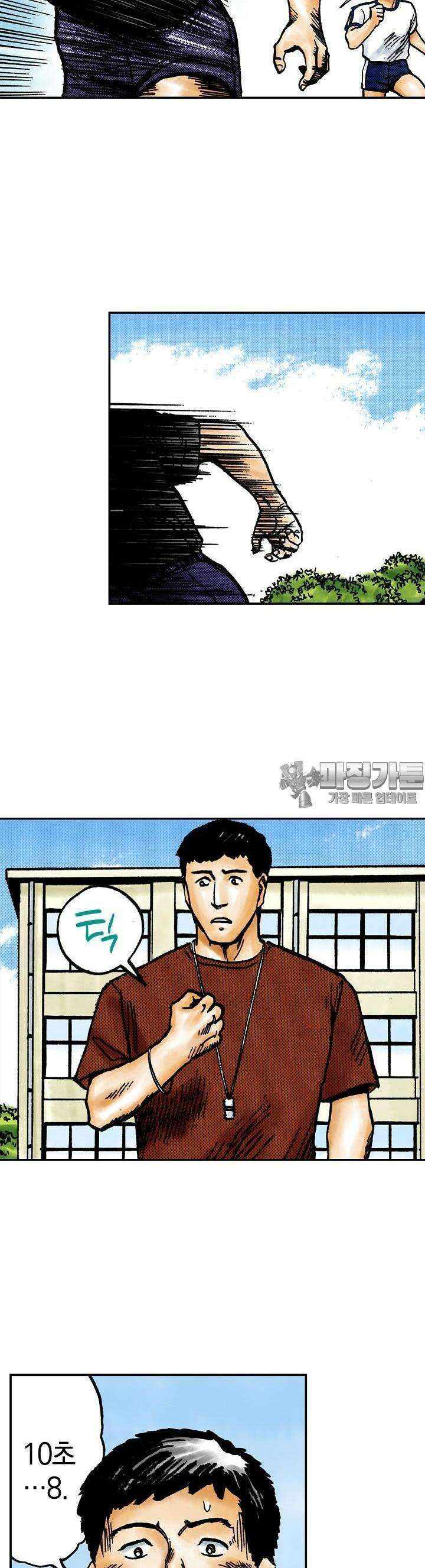 기생수 72화 2