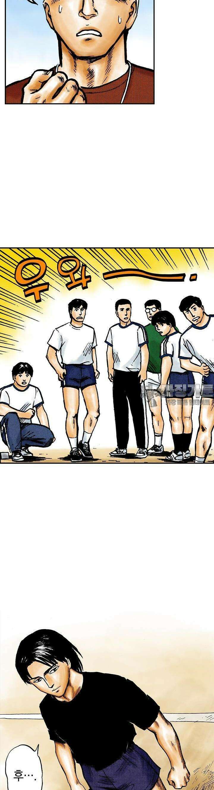 기생수 72화 3