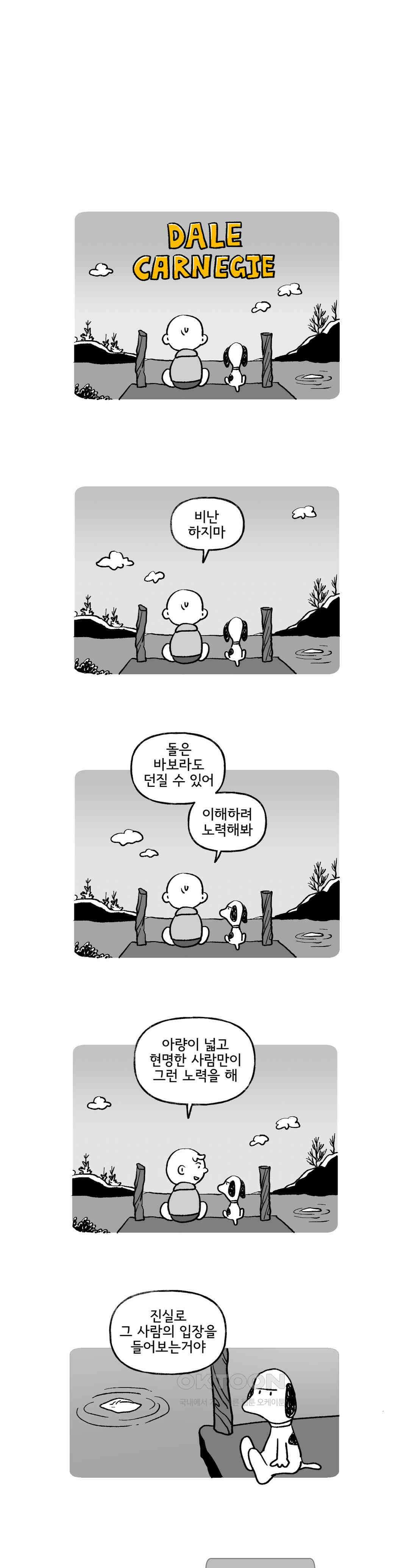 몸만 원해 장외인간 1