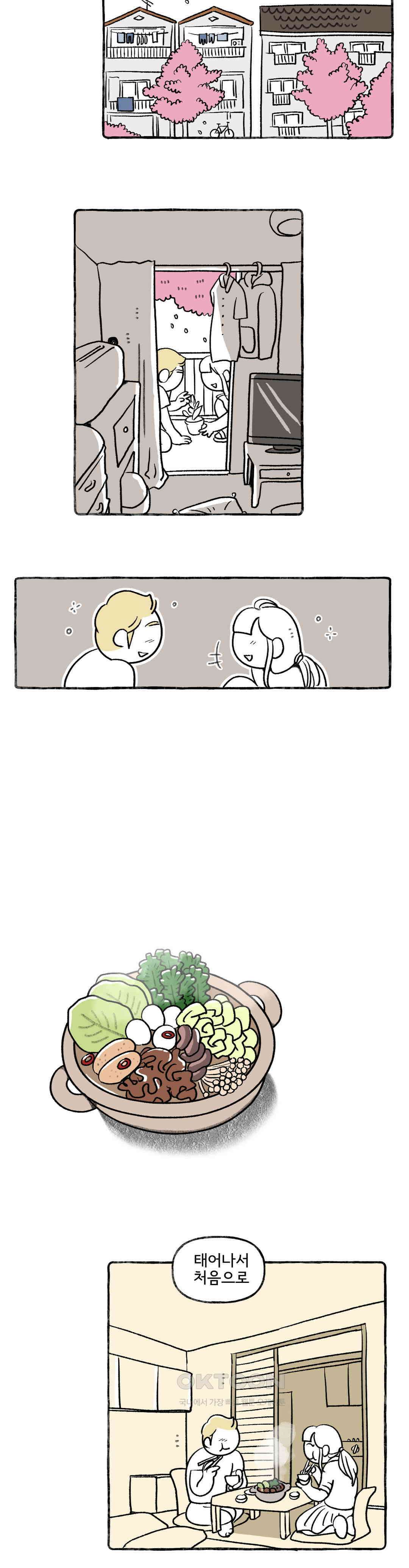 몸만 원해 장외인간 3