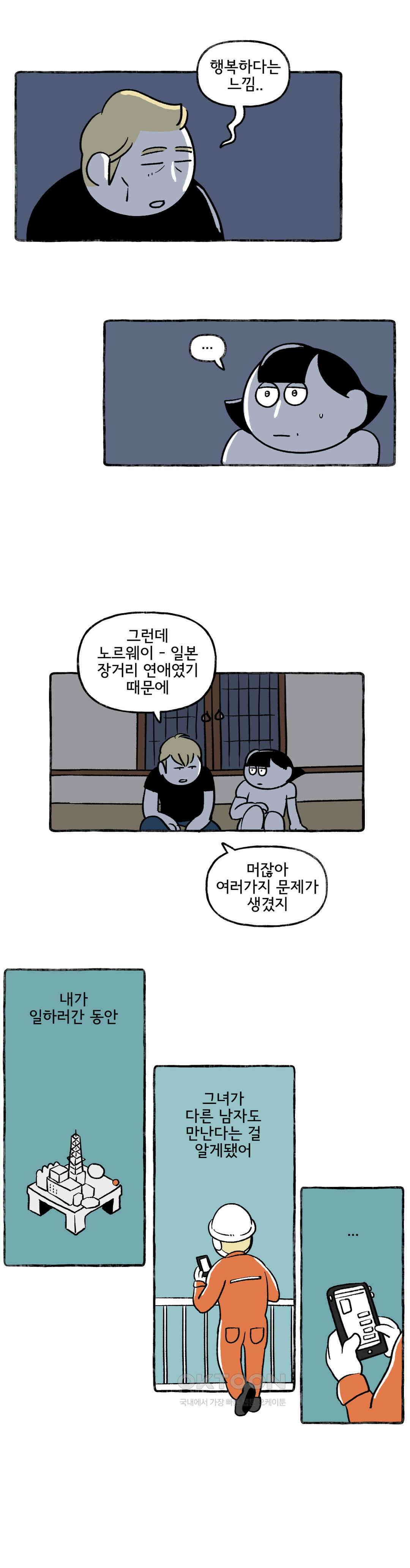 몸만 원해 장외인간 4