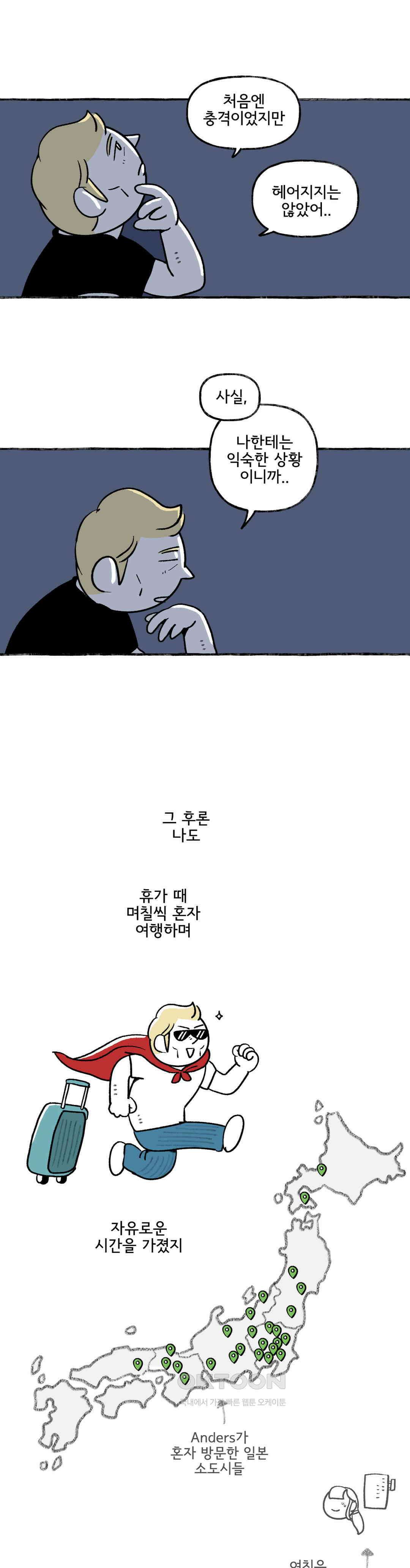 몸만 원해 장외인간 5