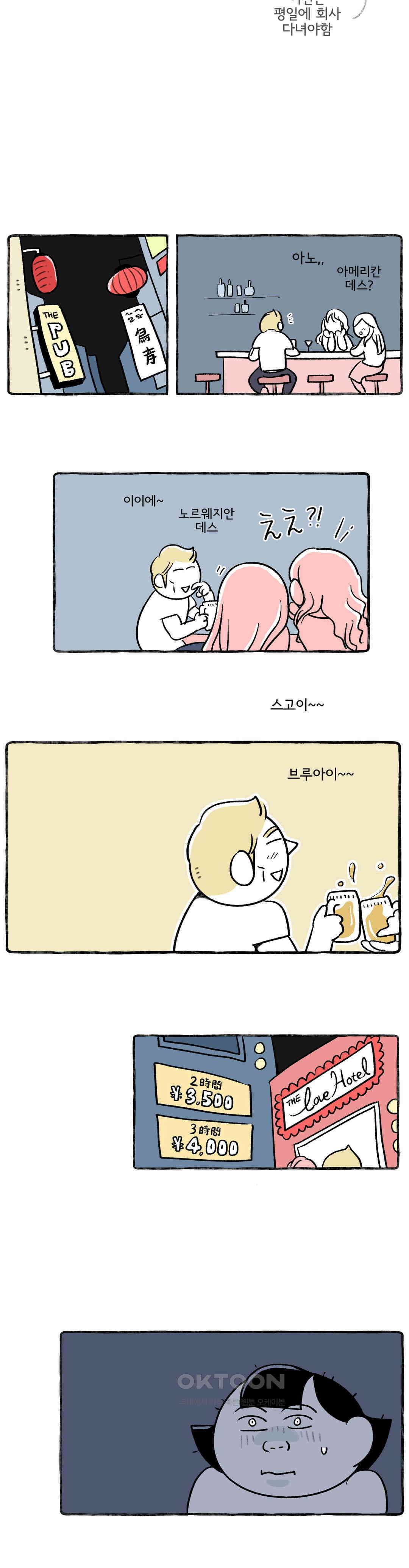 몸만 원해 장외인간 6
