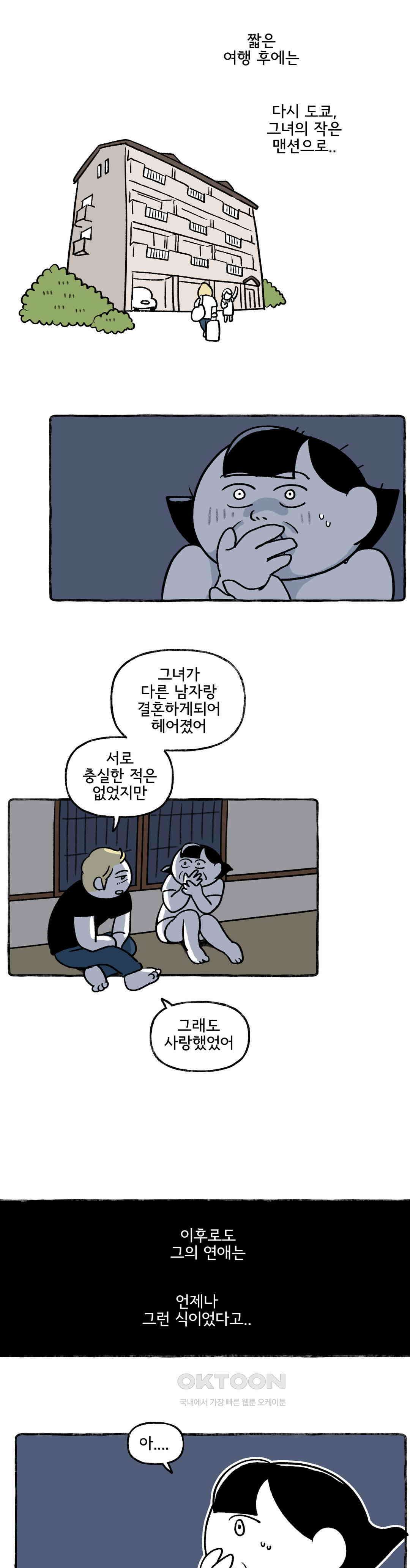 몸만 원해 장외인간 7