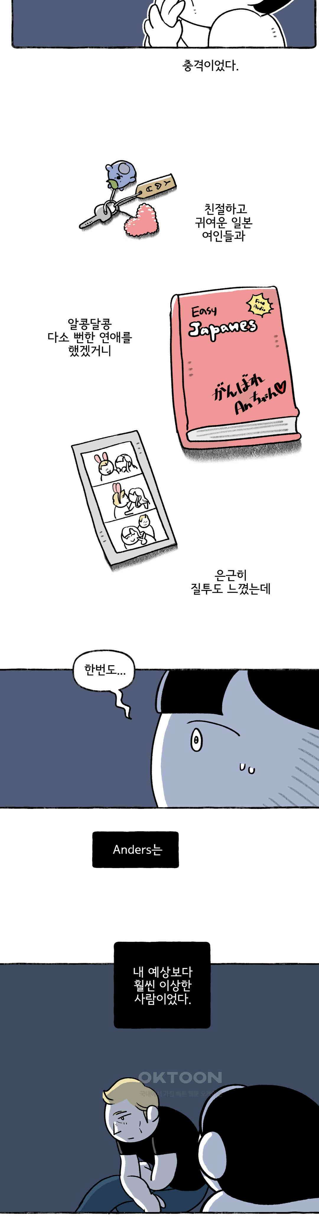 몸만 원해 장외인간 8