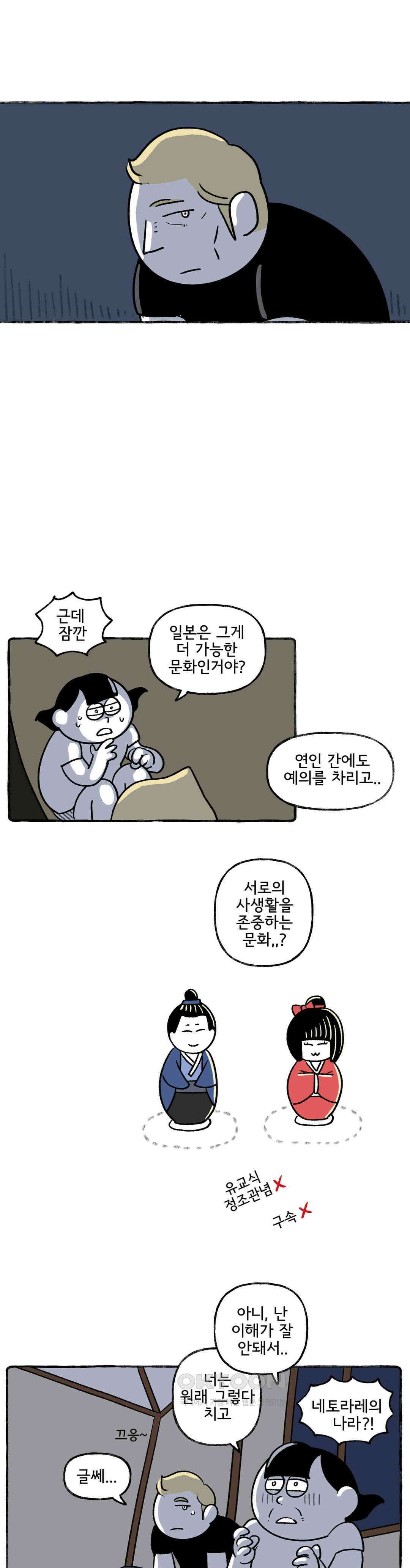 몸만 원해 장외인간 9
