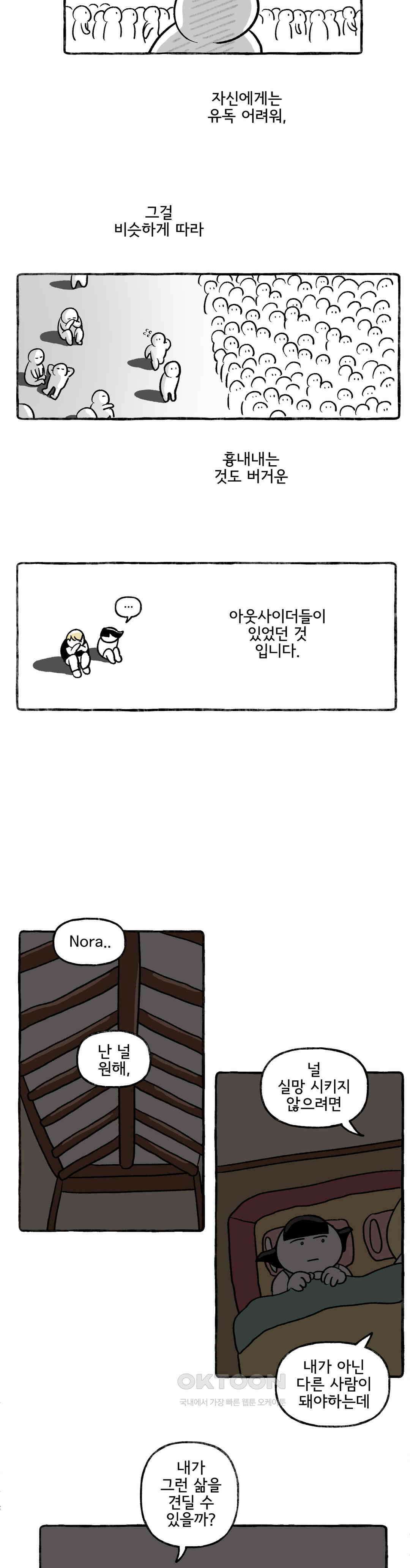 몸만 원해 장외인간 12