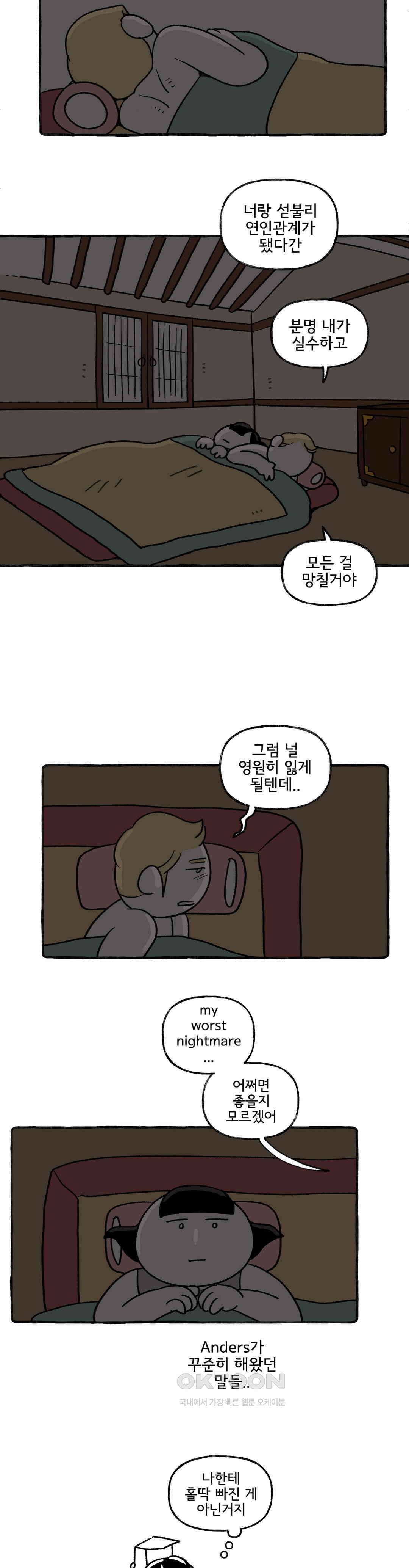 몸만 원해 장외인간 13