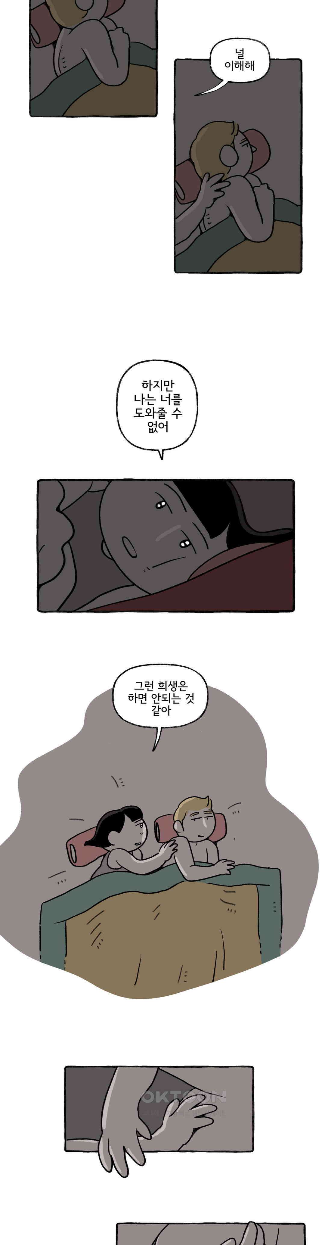 몸만 원해 장외인간 15