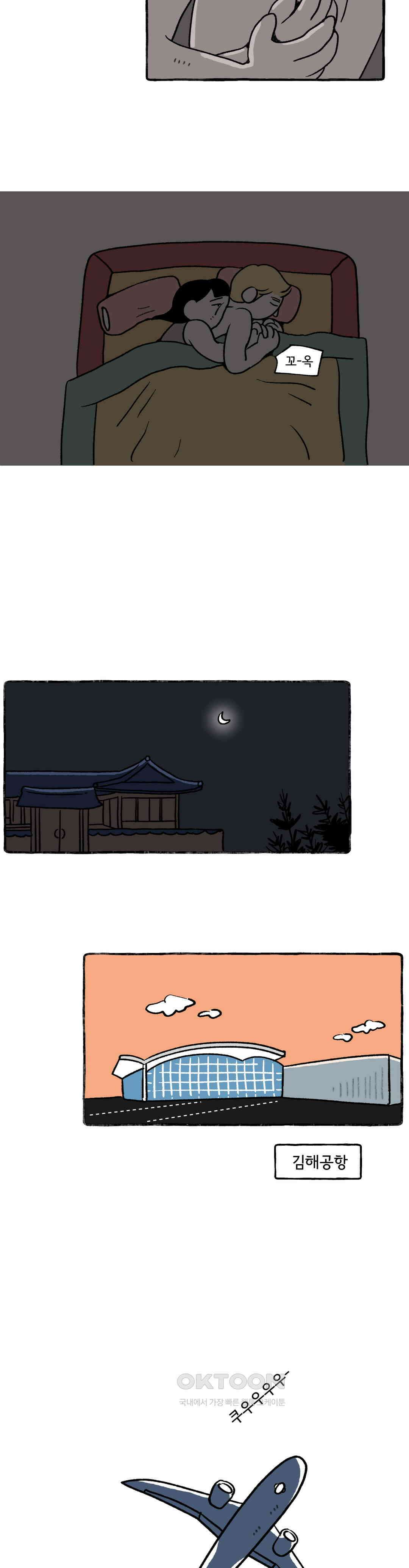 몸만 원해 장외인간 16