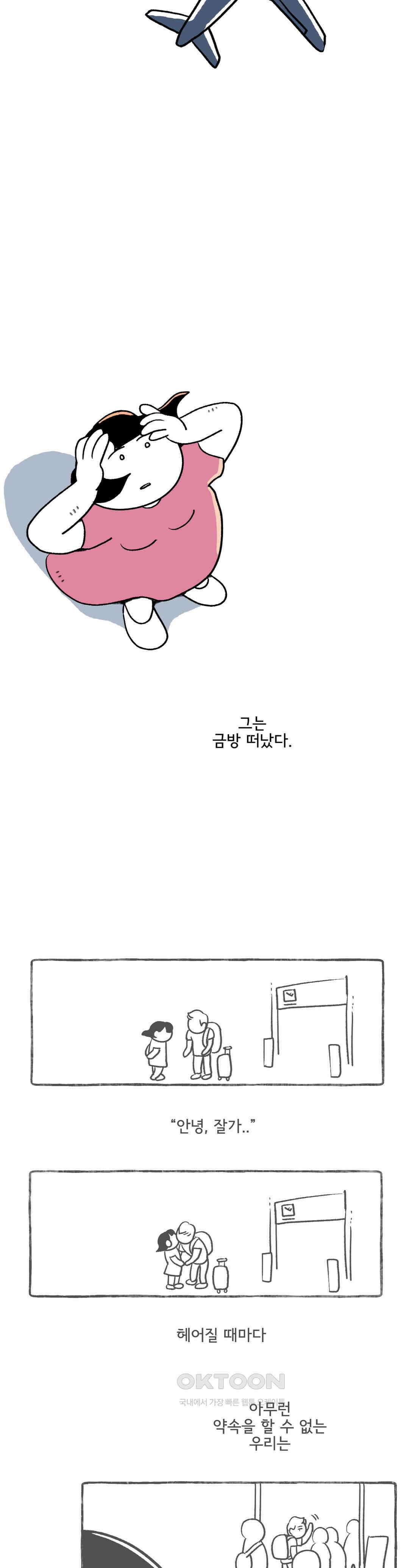 몸만 원해 장외인간 17