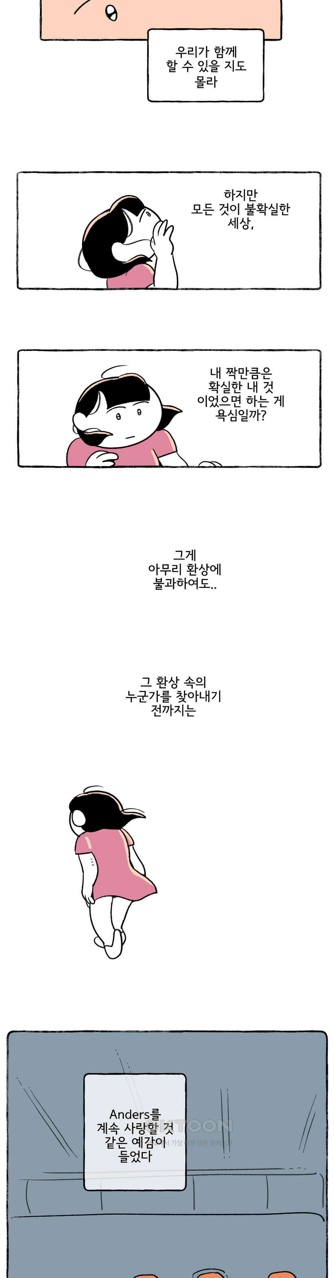 몸만 원해 장외인간 19