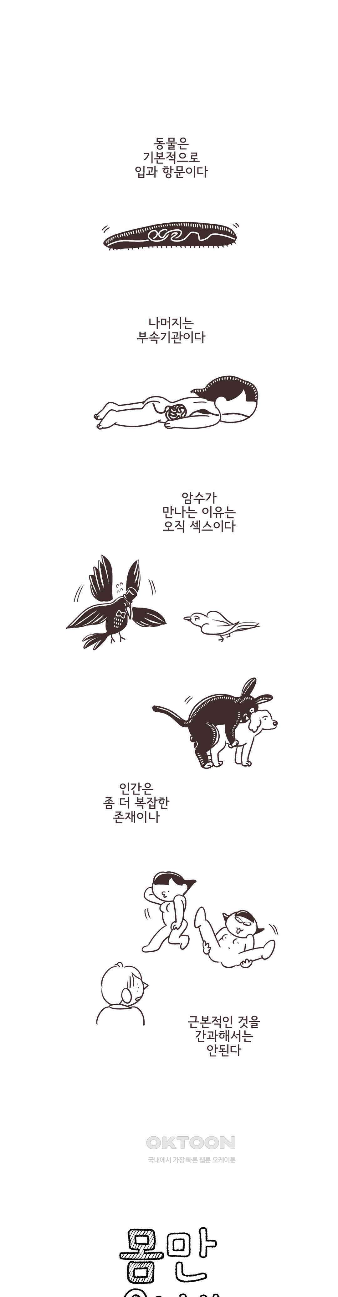 몸만 원해 산삼보다 좋다는 1