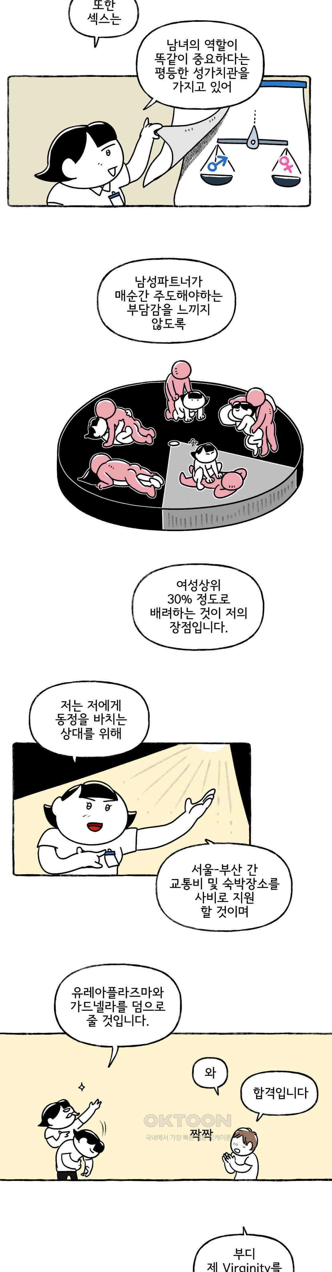 몸만 원해 산삼보다 좋다는 3