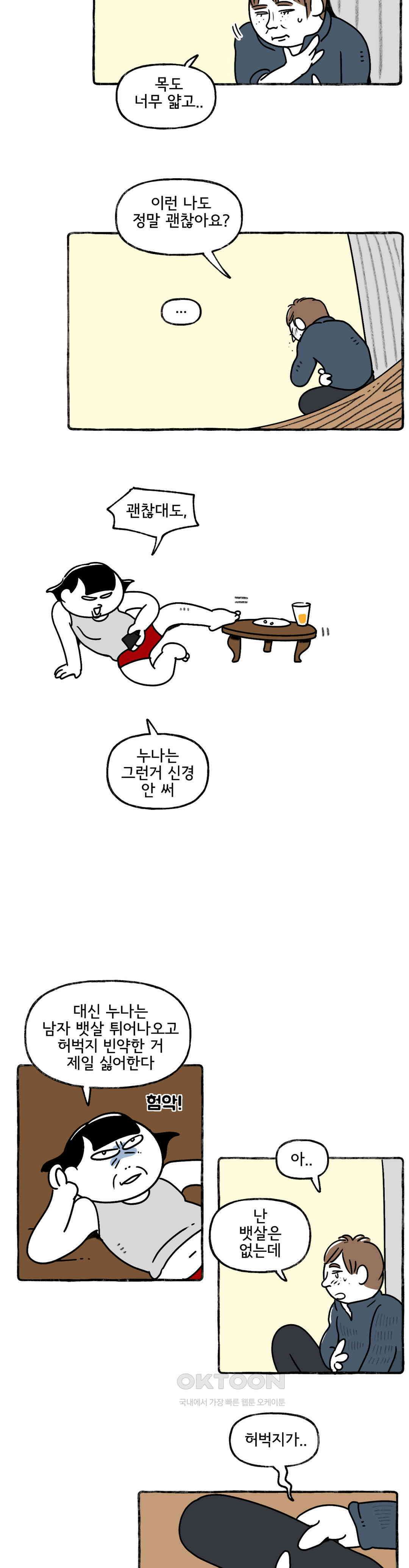 몸만 원해 산삼보다 좋다는 6