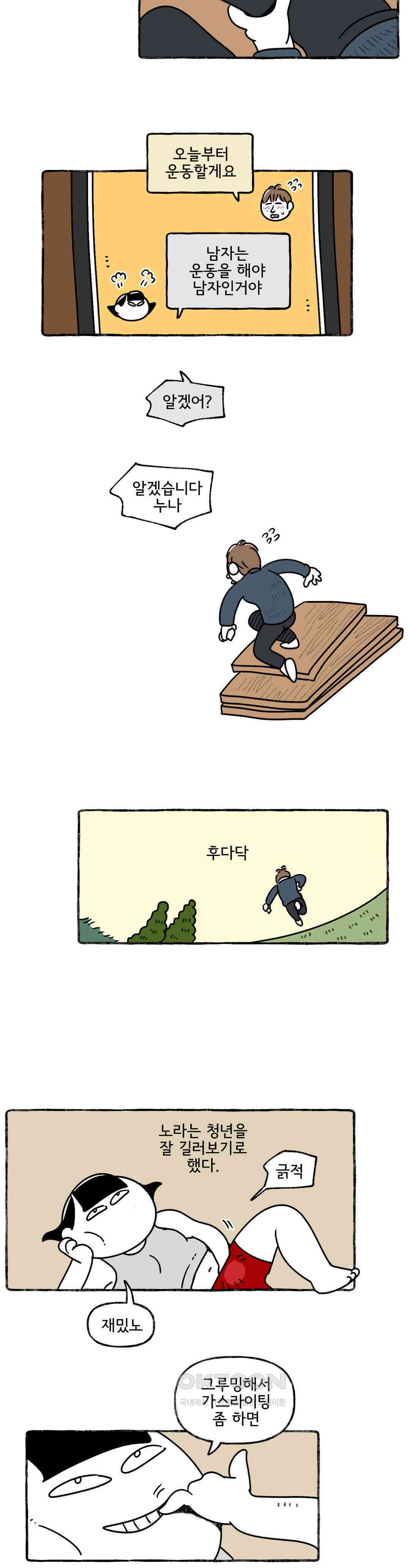 몸만 원해 산삼보다 좋다는 7