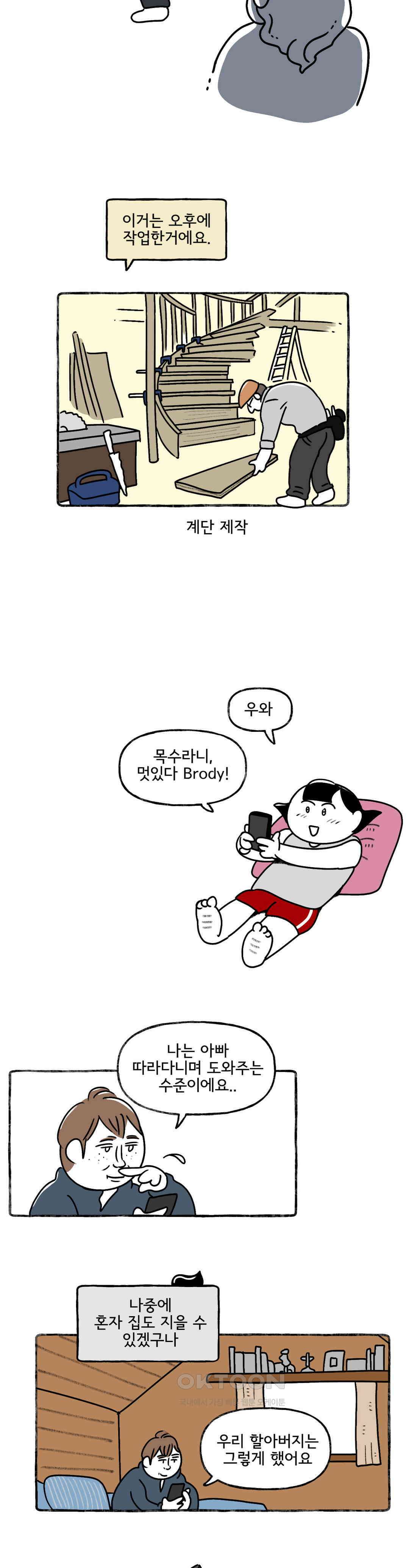 몸만 원해 산삼보다 좋다는 9