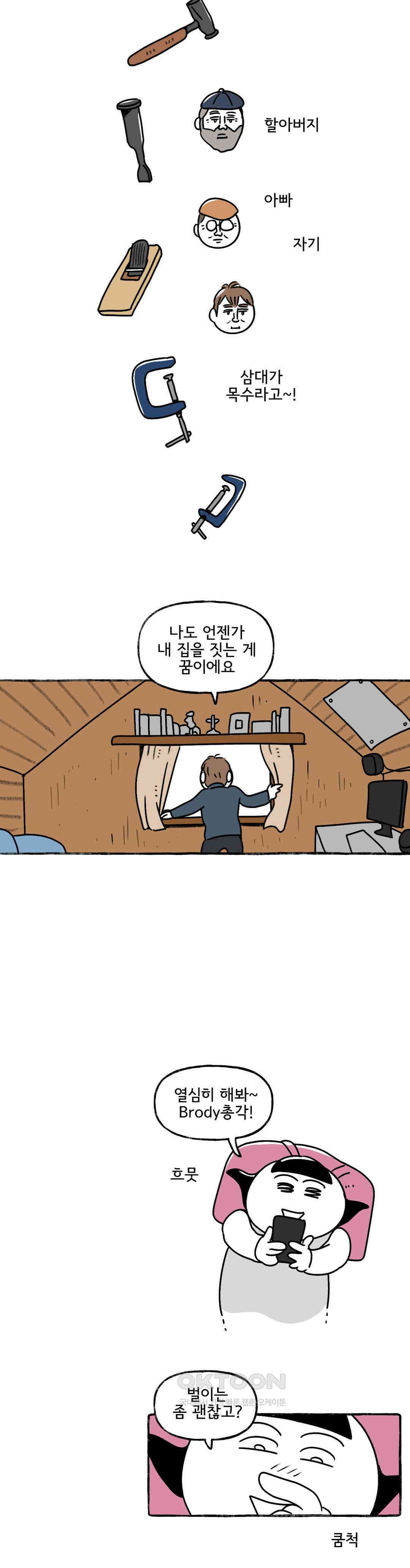 몸만 원해 산삼보다 좋다는 10