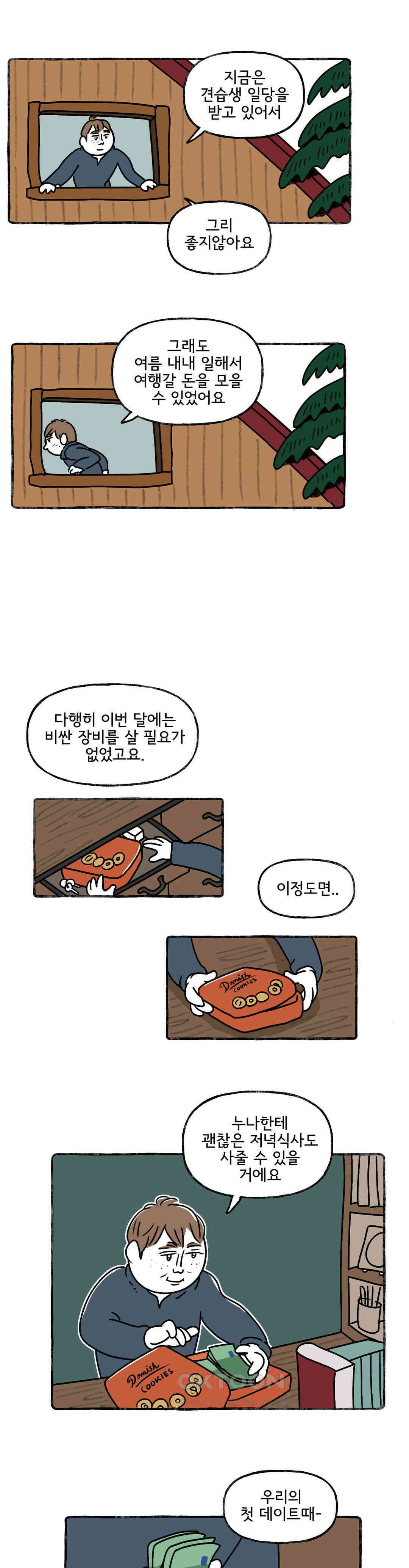 몸만 원해 산삼보다 좋다는 11